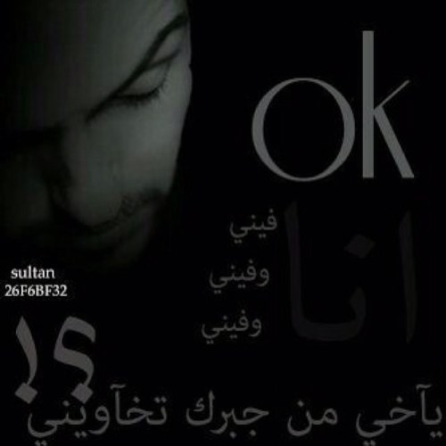 ياااارب عفوووك .. وعافيتك .