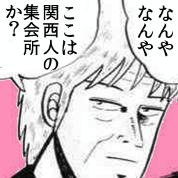 fkmtk's profile picture. 福本伸行作品の登場人物が関西弁で喋るだけのbotです。原作ネタ台詞の他創作台詞も呟きます。調整してる時など中がいたりします。ご意見あればリプかDMでどうぞ。説明書作成中です。フォローは自動です。お別れはリムーブよりブロックでお願いします。　双子の兄・原稿しろ神域bot→(@sigeru_a_g_bot )