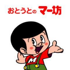 セクハラおデブサラリーマンだよ〜