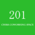 千葉コワーキングスペース201 (@chiba_coworking) Twitter profile photo 千葉コワーキングスペース201 (@chiba_coworking) Twitter profile photo