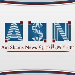 راقب - صور - احداث الجامعة وارسلها لنا مباشرة فى اسرع وقت وكن انت صانع الخبر ، 
على الايميل التالى : asnews.20@gmail.com