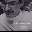 ali-alshehri (@22Milany) Twitter