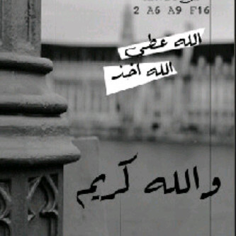 أستفغرالله وأتوبَ اليهٌ