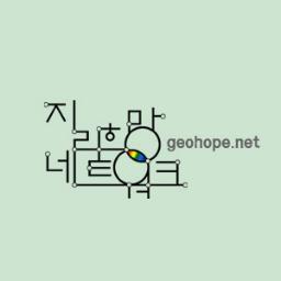 지리희망네트워크 (지희네)