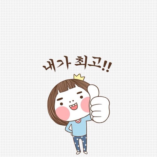 우하하 웃자