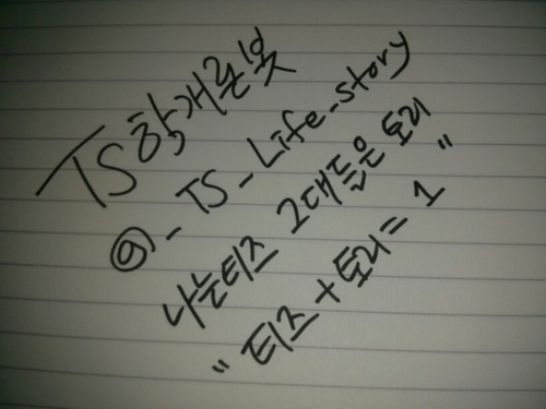[12.09.26 ing~♥] TS 가수,배우[일대기&인터뷰]/중복봇허용x/티즈토리 행쇼♥'-'♥