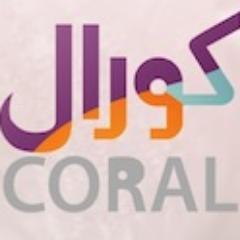 Coralart1's profile picture. هـذهِ هـي الصفحـة الرئيسيّـة لـتغريـدات موقـع كورال آرت CORAL ART ؛ نتمنّـى لكمـ أمتع اللحظـات وأجملهـا ♥ ♥ ..Instagram:coralart2012