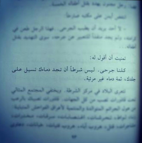 من رضي على نفسه، كثر الساخطون عليه