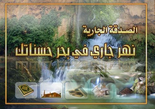 أرواح رحلت وآرواح على قيد آلحياة ، من حقهم علينآ وبراً بهم آن لاننسآهم من صدقاتنا ودعواتنا...رحمكم الله آحياءً وآمواتاً، ونسأل الله القبول