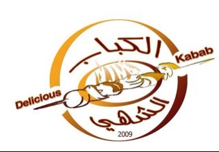الاحساء _ الهفوف _ شارع الرياض ـ 5818898 

نأخذك إلى عالم آخر ،،، حيث مكان المشويات اللذيذة