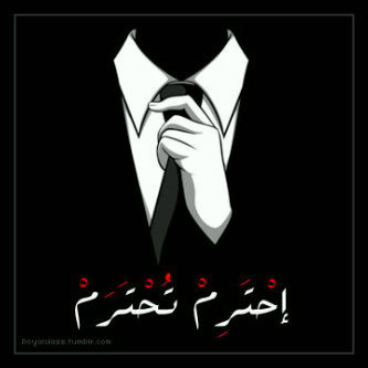 يجب عليك المرور من أمامنا لكي تصبح من الكبار