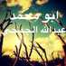 عبدالله الجُمَحي (@abdullayemeni) Twitter profile photo