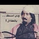 شنبطح لي واتنح لك (@000229ab) Twitter