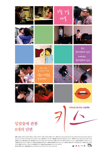 영화 [키스 kisses] 연장상영 한다네요 모두들 보러가요 ㅎㅎ 보러가요^^*