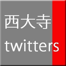 西大寺に関係あるRSSをピックアップします。どこまでが西大寺、などと考えず、ゆる～いつながりを大切に。はだかまつりの西大寺、河畔の街・西大寺、国道2号線が通る西大寺、岡山市東区役所がある西大寺、吉井川そばにある西大寺。フォローよろしくおねがいします。西大寺電子町内会twitter