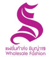 shibuya19bkk's profile picture. ชิบูญ่า 19 ศูนย์รวมแฟชั่น