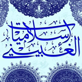 هـذا الحساب صدقـة جَاريـة✨ .. ولا تنسُ قـول الرسول - ﷺ - أن ( من سنّ سنة حسنة فلهُ أجرها وَ أجر من عمل بهَا إلى يوم القيامة )