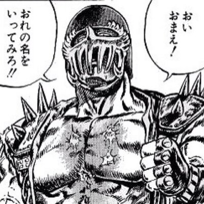 ジャギ Na Twitteru どんな手を使おうが勝てばいい それがすべてだ ジャギ Na Twitteru どんな手を使おうが勝てばいい それがすべてだ
