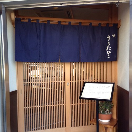 江戸前寿司 まっさらな心で握ります 豊洲市場より鮮魚を仕入れています 美味しい寿司と料理 粋な板前と楽しい時間を過ごしませんか お子様連れ大歓迎！貸切OK！女将の日常もツイートします 親方焼津出身 即フォロー遅れます〜無言フォローもお許しを〜  月曜定休 丸ノ内線中野坂上駅 中野新橋駅/大江戸線西新宿五丁目駅