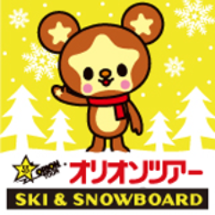 【スマホから24時間WEB予約受付中】 

もっと手軽にスキーツアーを。

🏂旅行会社オリオンツアー🎿
-------

 IG：https://t.co/zfkumtsm2N 

#旅行会社 
#スキー
#スノーボード 
#ski 
#snowboard