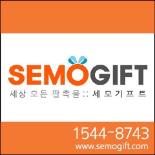 세상 모든 판촉물 이야기 - 세모기프트-