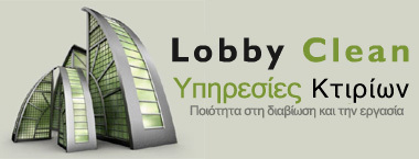 Υπηρεσίες Διαχείρισης πολυκατοικιών & κτιρίων και γενικοί καθαρισμοί σε ανταγωνιστικές τιμές και πάντα με αξιοπιστία, υπευθυνότητα και ασφάλεια.