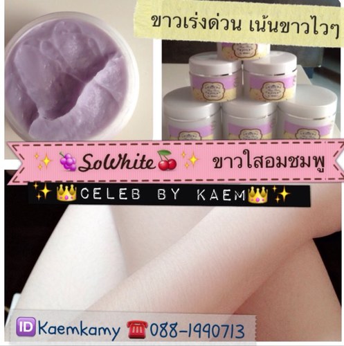 สนใจสอบถามและสั่งซื้อ
IG : celebbykaem
Line ID : kaemkamy
☎WhatsApp:088-1990713 
ปรึกษาได้ตลอด24 ชม. ค่าา