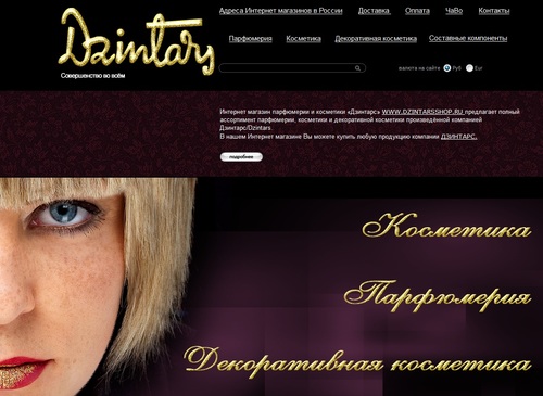 DzintarsshopObg's profile picture. Интернет магазин парфюмерии и косметики «Дзинтарс» в Оренбурге и Оренбургской области