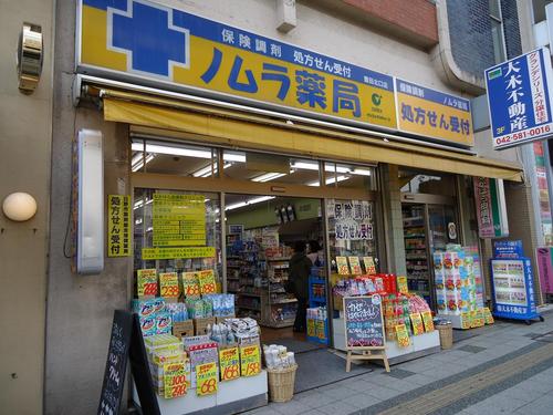 toyodakitaguchi's profile picture. おかげさまで創業40年！日野市を中心に20店舗展開しているノムラ薬局。主に豊田北口店のお買い得情報、新商品情報などを発信していきます。コメント歓迎です！
ノムラ薬局HP⇒https://t.co/BwMuCQVwK1
LINEもやってます！友だち登録はコチラ→https://t.co/KhxCB99gyw