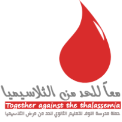 شعآرنا سيرفع و كلمتنا ستسمع و افعالنا ستبصم على هذا المجتمع فجميعنا معا للحد من الثلاسيميا .. (حملة بنات  ثانوية النوف التوعوية للحد من الثلاسيميا )