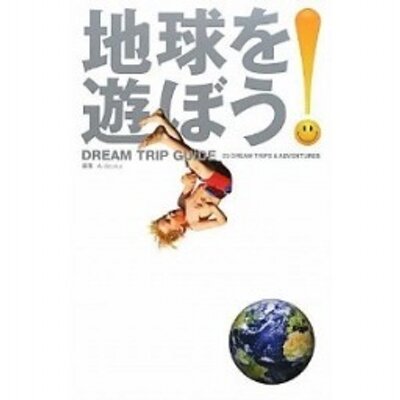 自由人 高橋歩 名言集 Ayumu Taka Bot Twitter