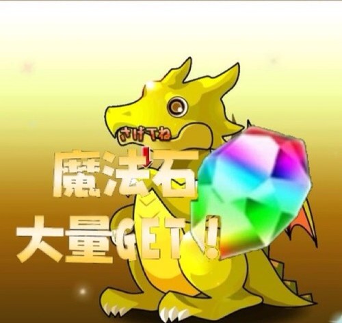 魔法石無料get Ichiki 08 Twitter 魔法石無料get Ichiki 08 Twitter