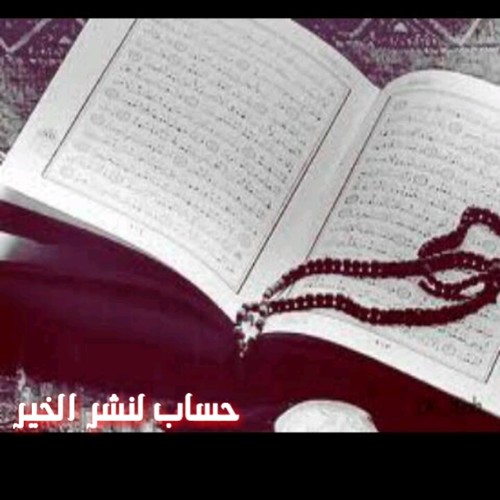 صدقه لنا ولوالدينا ولاحبتنا تقبل يارب اسال الله ان ينفع به ساعدونا بکسب الأجر ورضا الرحمن وینفعنا بقبرنا یارب
