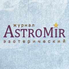 Астромир - разнообразные гадания и сонник https://t.co/rriNCJh5T1
 #ДавайЧитатьДругДруга  #ВзаимныйФолловинг и #анфолловинг #followback #ru_ff, #ff_ru