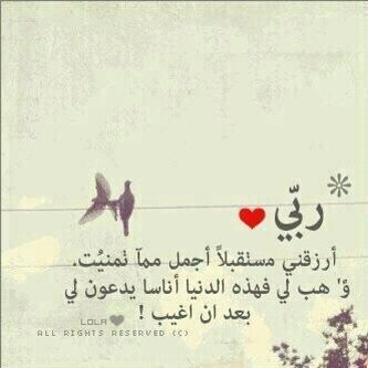 واجعل لي اثرا حسنآ بعد رحيلي يالله🦋