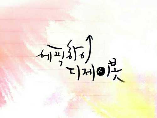 에픽하이의 노래를 추천해드리는 디제이봇입니다. / 업뎃은 랜덤 / 맞팔은 봇분들만. / 제보 받아요 / 다중인격