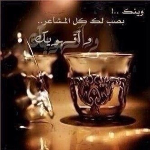 الحمدالله والشكر