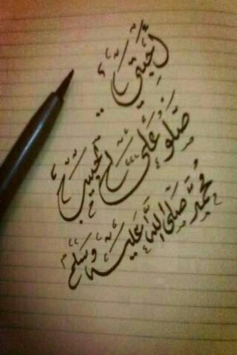 ‏♡اللهم احفظ لساني عن العالمين واجعل كتابي في عليين ●احب الله والقران والسنه واحب الله ونبيه والجنه الله يجعلني واياكم من سكانها ♡♡