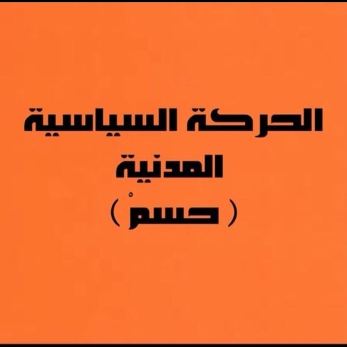 Hasmq8 Profile Picture