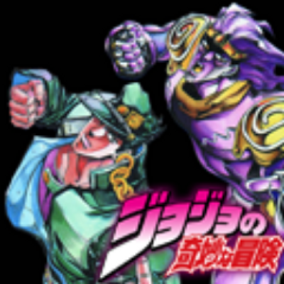 ジョジョ・ワールドを旅してみないか