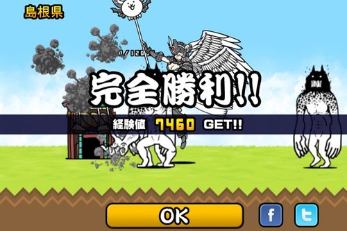 にゃんこNo.1