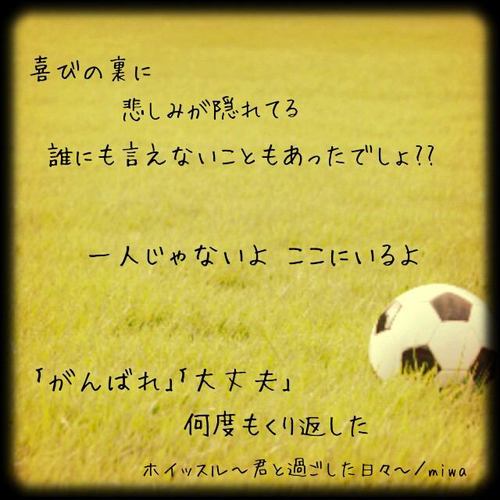 高校サッカー部ﾏﾈｰｼﾞｬｰがつぶやくサッカー部あるある☆共感出来ることをつぶやきます(｡･ω･｡)