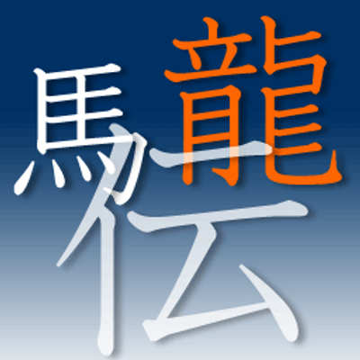 龍馬伝 セリフbot ビビる大木 坂本龍馬や西郷隆盛をしのぐ ジョン万次郎の魅力語る お笑いナタリー T Co 5nwx7xswkm 龍馬伝 セリフbot ビビる大木 坂本龍馬や西郷隆盛をしのぐ ジョン万次郎の魅力語る お笑いナタリー T Co 5nwx7xswkm