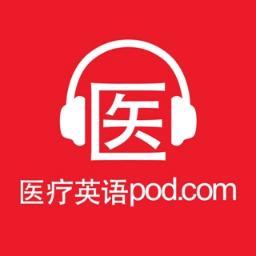 我喜欢帮助中国人学习医学英语。我的网站有PDF和MP3，并提供免费的iPhone / Android的应用程序。
 (个性司典)