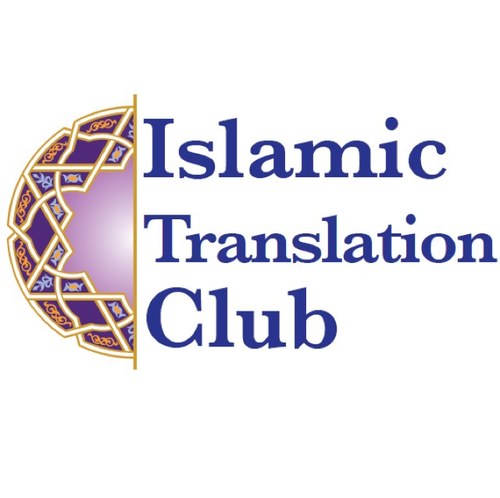 Had a dream of being a translator to serve Islam? Then, Join us and Share the DREAM !