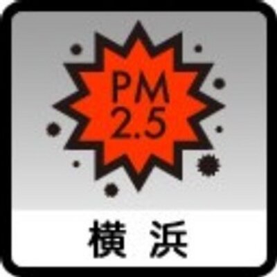 横浜市pm2 5速報値bot Yokohama Pm25 Twitter