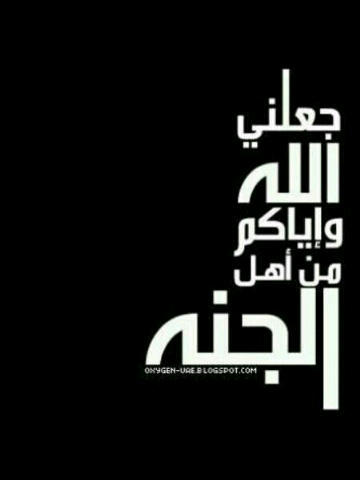 ولانني احببتكِ جعلت هذا الحساب صدقه جاريه لكِ ولان الطرق المؤديه لِك أنسدت ولكن طرق الخيرلم تنسد فأن كل مالامس جبيني الارض دعيت الله ان يجمعنا في الفردوس آلاعلى