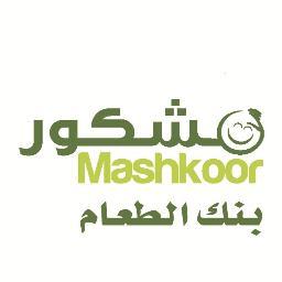 مشكور بنك الطعام بعنيزه  نستقبل جميع انواع الغذاء 
   ويتم توزيعه في نفس اليوم محافظة عنيزة 
0560509967 @0163215058