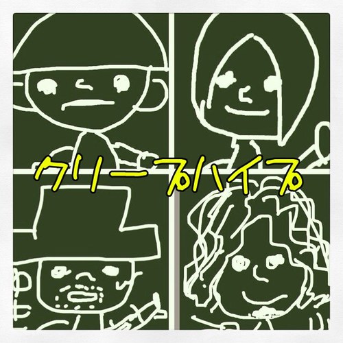 ライブだいすき！みんな飲もう♪クリープハイプすきすぎて辛い♥