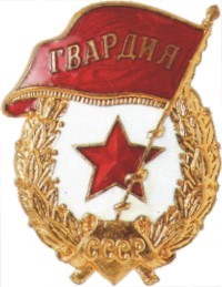 5 Гвардейский ракетоносный морской Констанцкий авиационный полк. http://t.co/3GQrb2fwHP